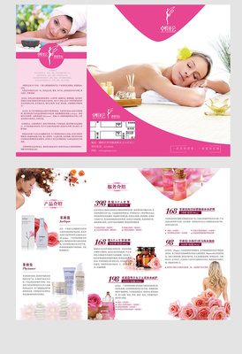 專業美容服務三折頁設計指南