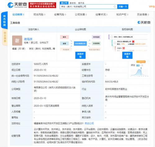 京東云戰(zhàn)略升級(jí) 成立一云一大數(shù)據(jù)全資子公司，深化數(shù)據(jù)處理與存儲(chǔ)服務(wù)布局