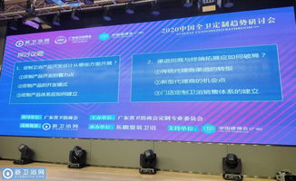 2020中國(guó)全衛(wèi)定制趨勢(shì)研討大會(huì)圓滿召開(kāi)