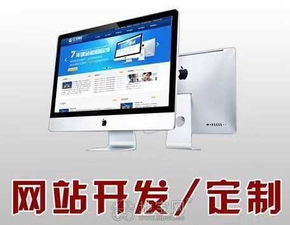 微信小程序定制開發(fā),公眾號(hào)商城開發(fā),app定制開 南昌網(wǎng)站制作