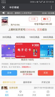 半價(jià)搶購(gòu)5折網(wǎng)購(gòu)雙人奪寶sys公司定制開發(fā)