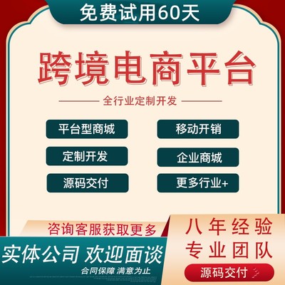 莊河跨境電商獨立站開發(fā)(服務好!2022已更新)