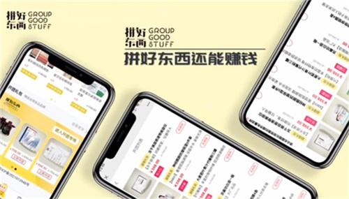 拼團系統(tǒng)開發(fā)功能