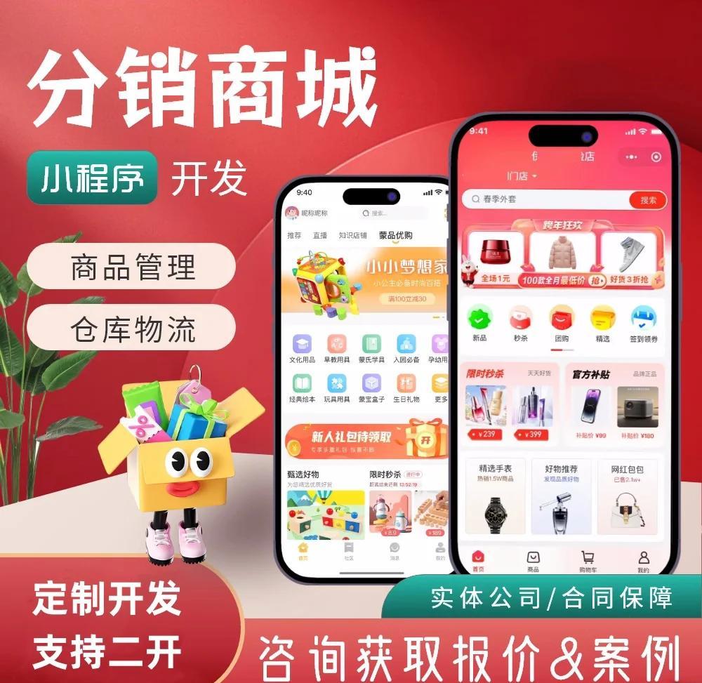 商城app開發(fā):功能定制全解析