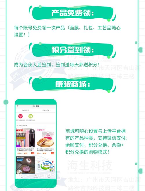 康鄒商城系統開發康鄒商城app定制 現成源碼,快速搭建