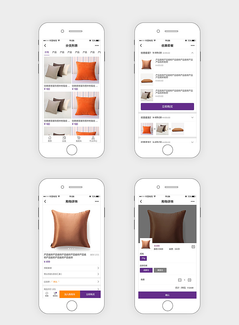 成都商城電商小程序定制開發(fā)設計 構建高效商城系統(tǒng)