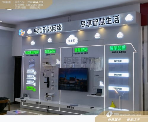 錦州電信全屋智能展柜定制開發(fā) 尺寸、聯(lián)系方式與定制服務(wù)詳解