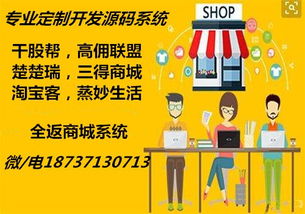 消費(fèi)全返商城模式系統(tǒng)源碼開發(fā)與商城系統(tǒng)實(shí)現(xiàn)